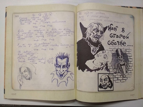 АНДРЕЙ КНЯЗЕВ (КНЯZZ) с автографом - Король и Шут. Старая книга