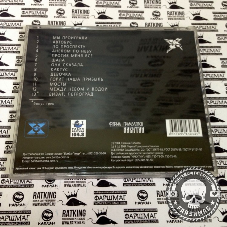 O.S.A. - АНГЕЛОМ ПО НЕБУ