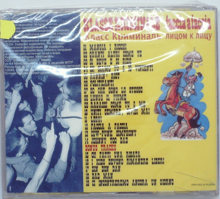 КЛАСС КРИМИНАЛЬ - ЛИЦОМ К ЛИЦУ