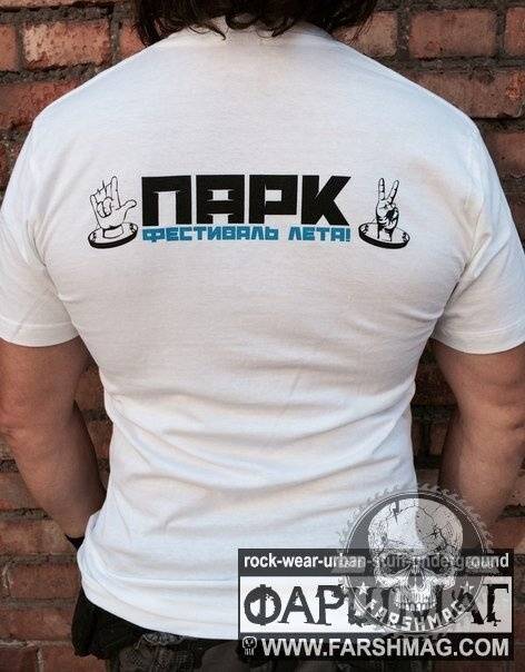 ФУТБОЛКА - ПАРК (БЕЛАЯ)