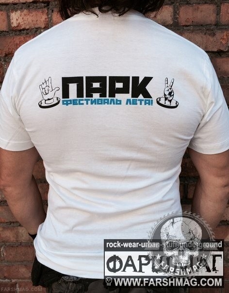 ФУТБОЛКА - ПАРК (БЕЛАЯ)