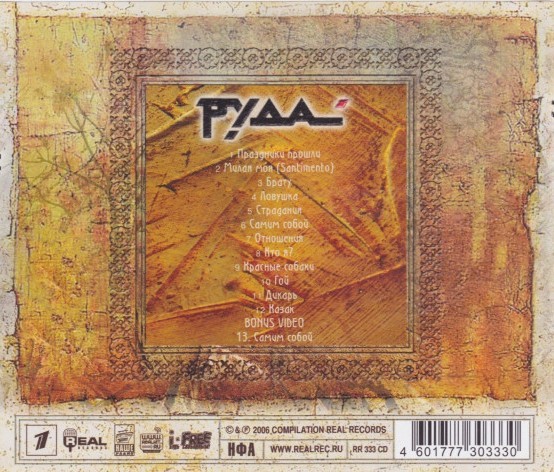 КАЛИНОВ МОСТ - РУДА 