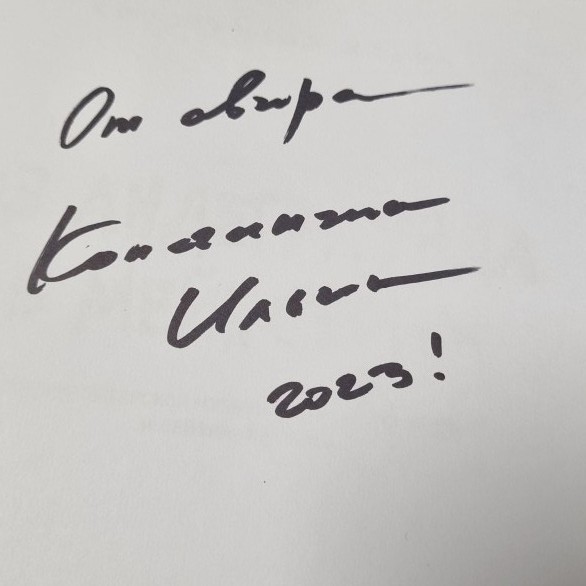 Из андерграунда в мейнстрим. История Кап-Кан Records (Ильин К.) с автографом автора!