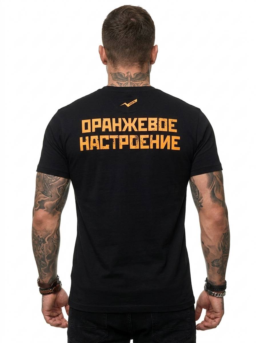 ФУТБОЛКА - ЧАЙФ (ОРАНЖЕВОЕ НАСТРОЕНИЕ, ЧЕРНАЯ)