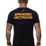 ФУТБОЛКА - ЧАЙФ (ОРАНЖЕВОЕ НАСТРОЕНИЕ, ЧЕРНАЯ)
