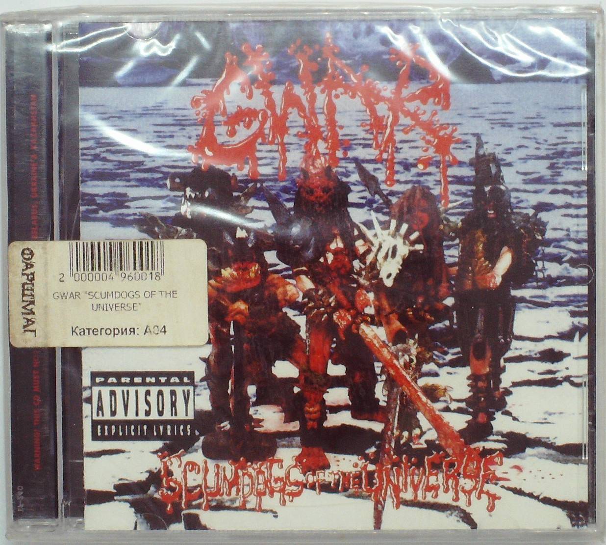 GWAR - SCUMDOGS OF THE UNIVERSE 
