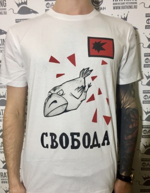 футболка - НОМ (СВОБОДА)