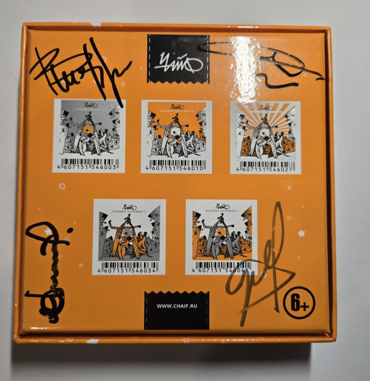 ЧАЙФ - Оранжевое настроение (CD-BOX, 5CD, с автографами)