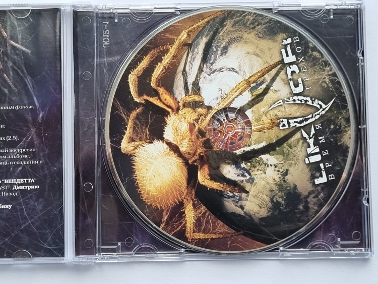 LikVoR - ВРЕМЯ ГРЕХОВ