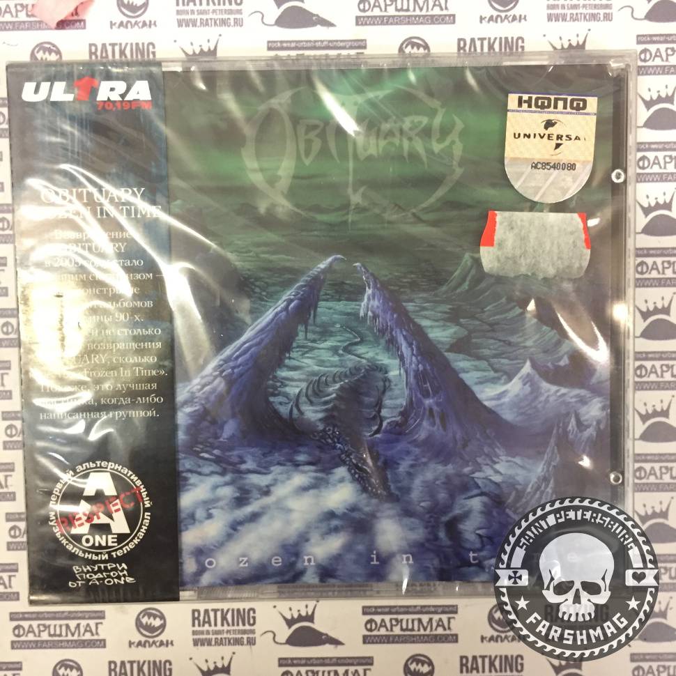 OBITUARY - FROZEN IN TIME