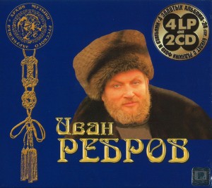 ИВАН РЕБРОВ - РУССКАЯ ВЕЧЕРИНКА (2CD)