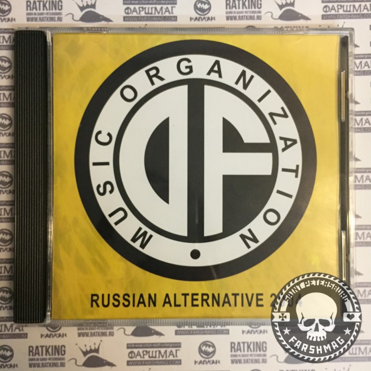 СБОРНИК (CD) - RUSSIAN ALTERNATIVE 2004