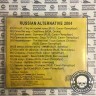 СБОРНИК (CD) - RUSSIAN ALTERNATIVE 2004
