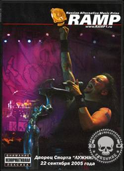 RAMP- Концерт в Лужниках 22.09.05. (DVD)
