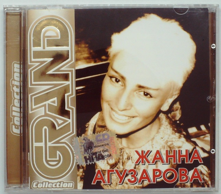 ЖАННА АГУЗАРОВА - GRAND COLLECTION 