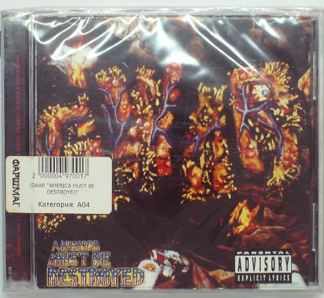 GWAR - AMERICA MUST BE DESTROYED 