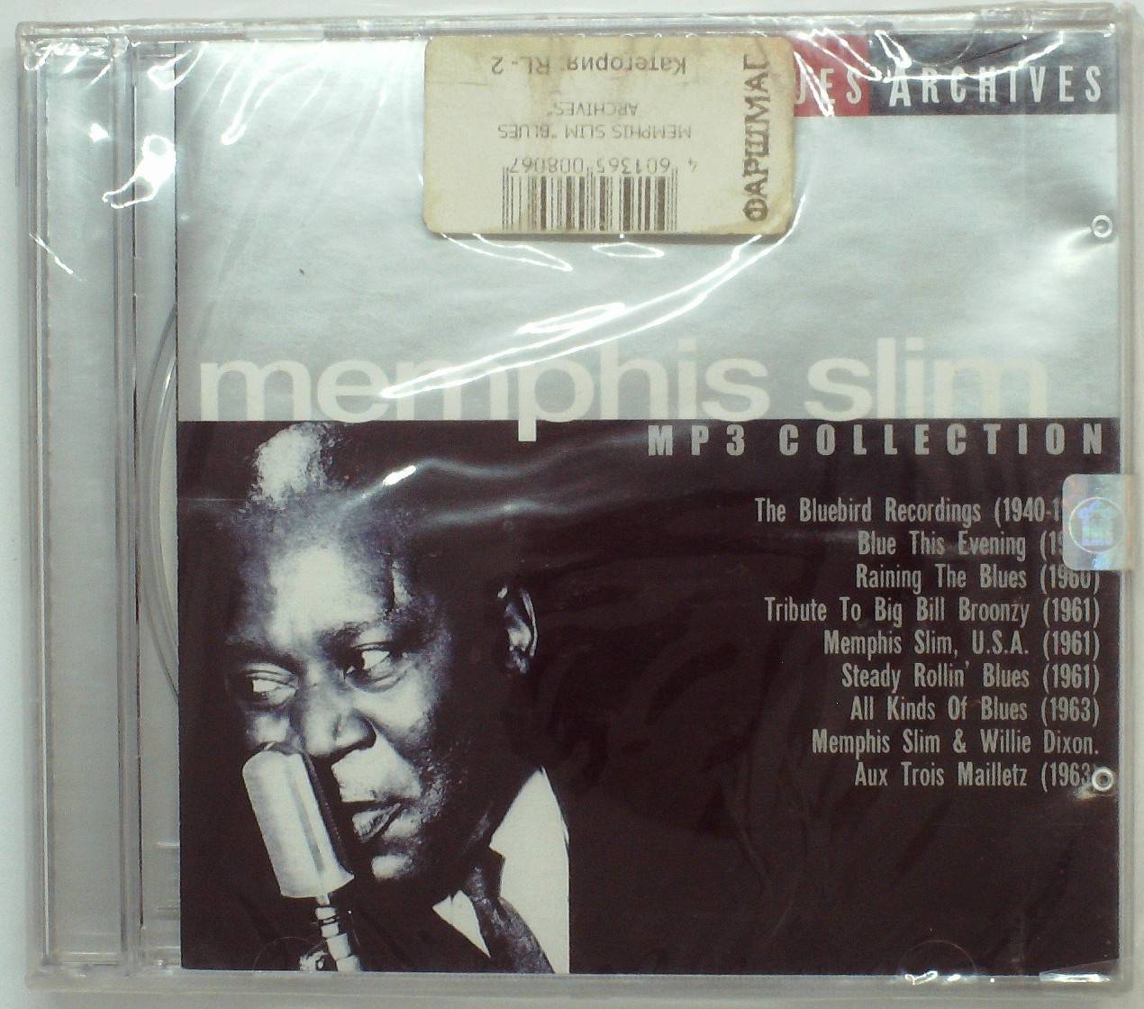 СБОРНИК (MP3) - MEMPHIS SLIM  