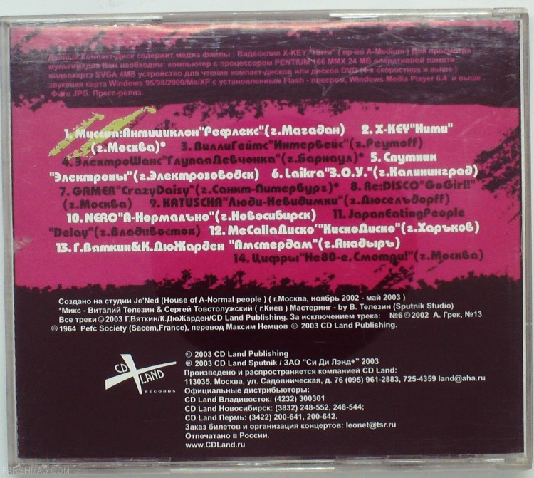 СБОРНИК - МИССИЯ А 