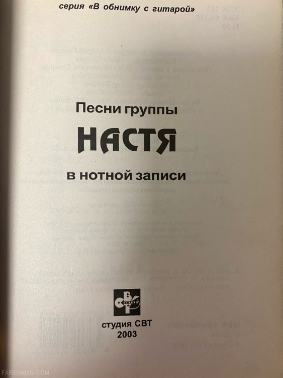 НАСТЯ ПОЛЕВА - ВНИЗ ПО ТЕЧЕНИЮ НЕБА... (ПЕСНИ В НОТНОЙ ЗАПИСИ)
