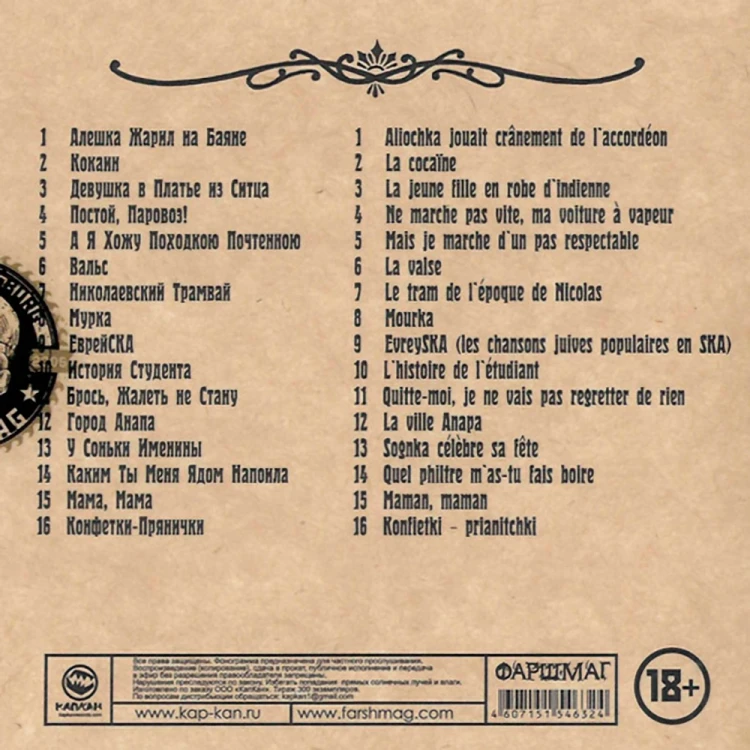 ЛЯ-МИНОРЪ - БЛАТНЯК (CD, конверт)