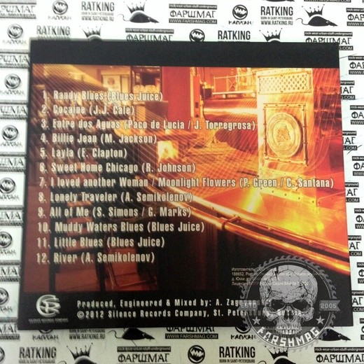 СБОРНИК - BLUES JUICE SWEET'N'TASTY