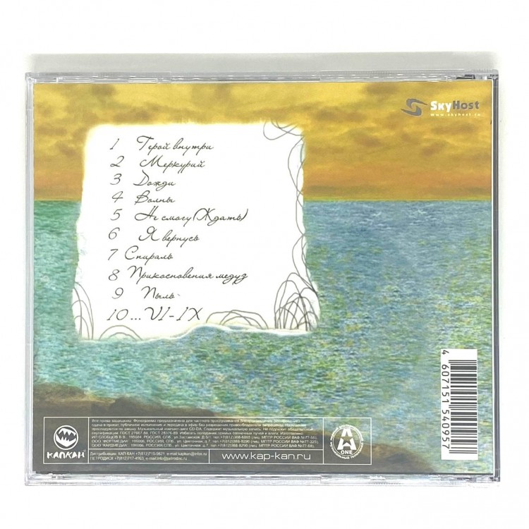 ОКЕАН МОЕЙ НАДЕЖДЫ - ВОЛНЫ ОКЕАН МОЕЙ НАДЕЖДЫ - ВОЛНЫ