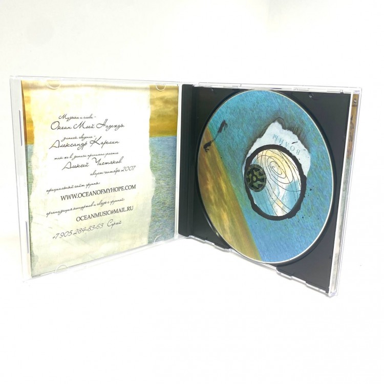 ОКЕАН МОЕЙ НАДЕЖДЫ - ВОЛНЫ ОКЕАН МОЕЙ НАДЕЖДЫ - ВОЛНЫ