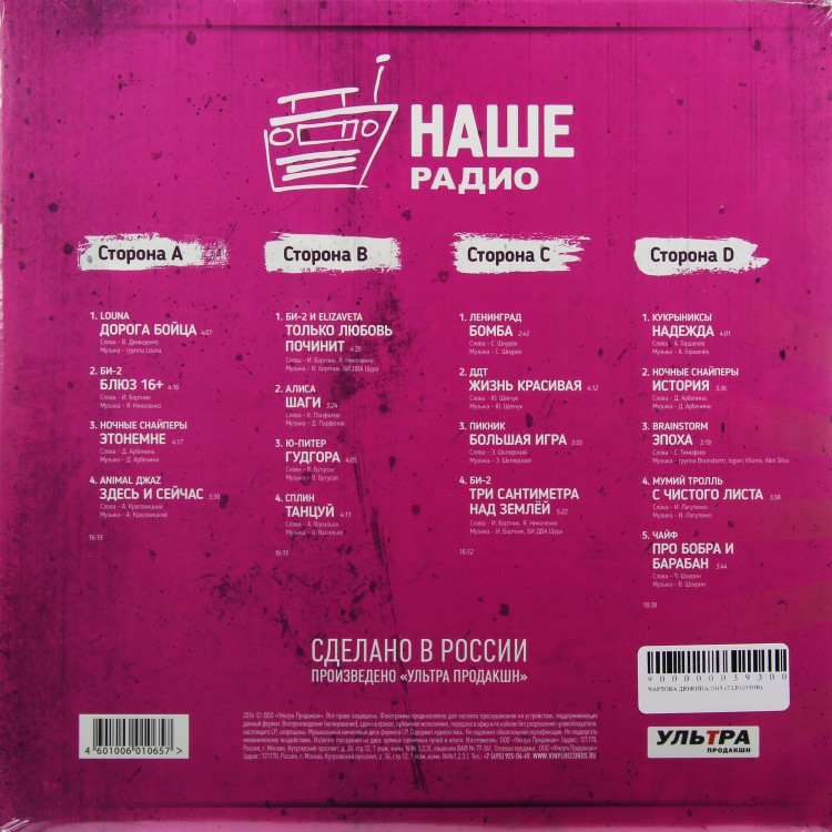 ЧАРТОВА ДЮЖИНА - ЛУЧШЕЕ ЗА 2015 (2LP)