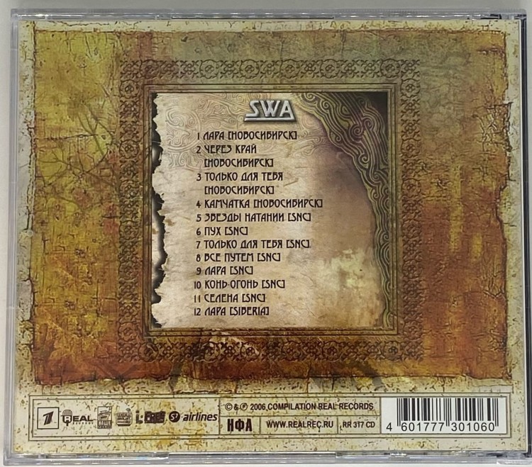 КАЛИНОВ МОСТ - УЛЕТАЙ. THE BEST ЧАСТЬ 2