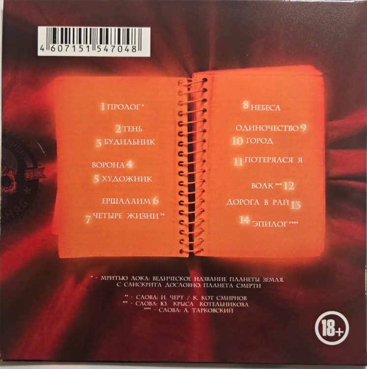 ПИЛОТ - Джоконда (CD, конверт)