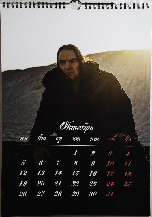 Календарь 2026 - Горшенев (с автографом) 