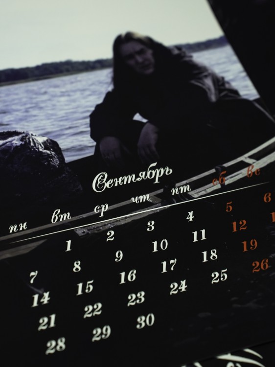 Календарь 2026 - Горшенев (с автографом) 