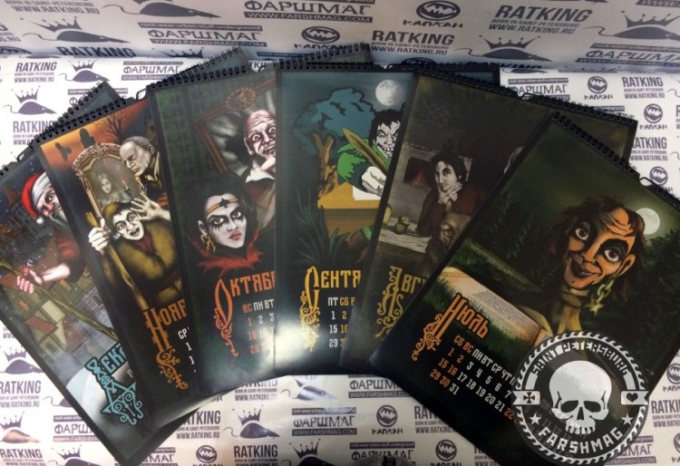 КАЛЕНДАРЬ 2017 - КНЯZZ (с автографом)