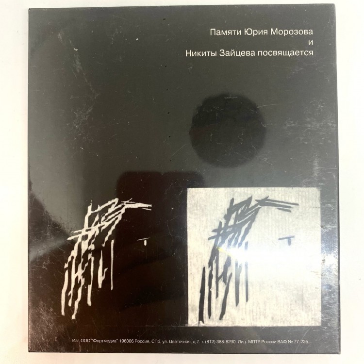 ВАДИМ КУРЫЛЕВ - ТОНКАЯ ИГРА