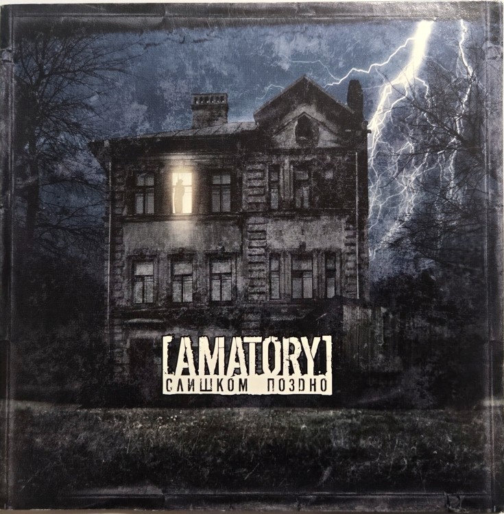 AMATORY - СЛИШКОМ ПОЗДНО (CD, конверт)