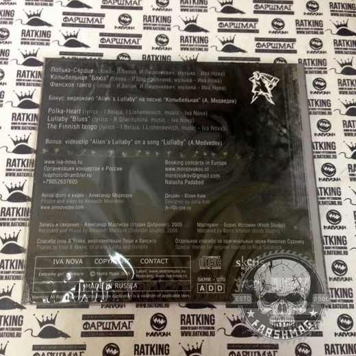 ИваНова - ПОСЛЕ ЗИМЫ