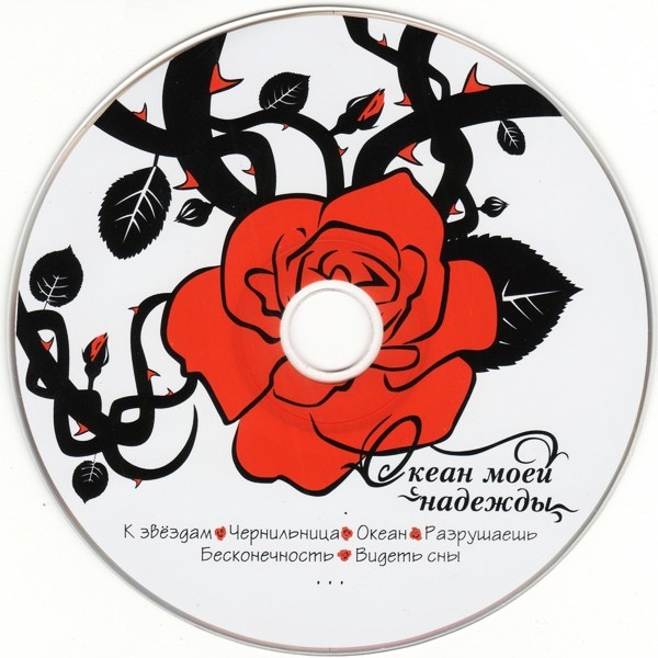 ОКЕАН МОЕЙ НАДЕЖДЫ - ТО, О ЧЕМ ТЫ НЕ УЗНАЕШЬ