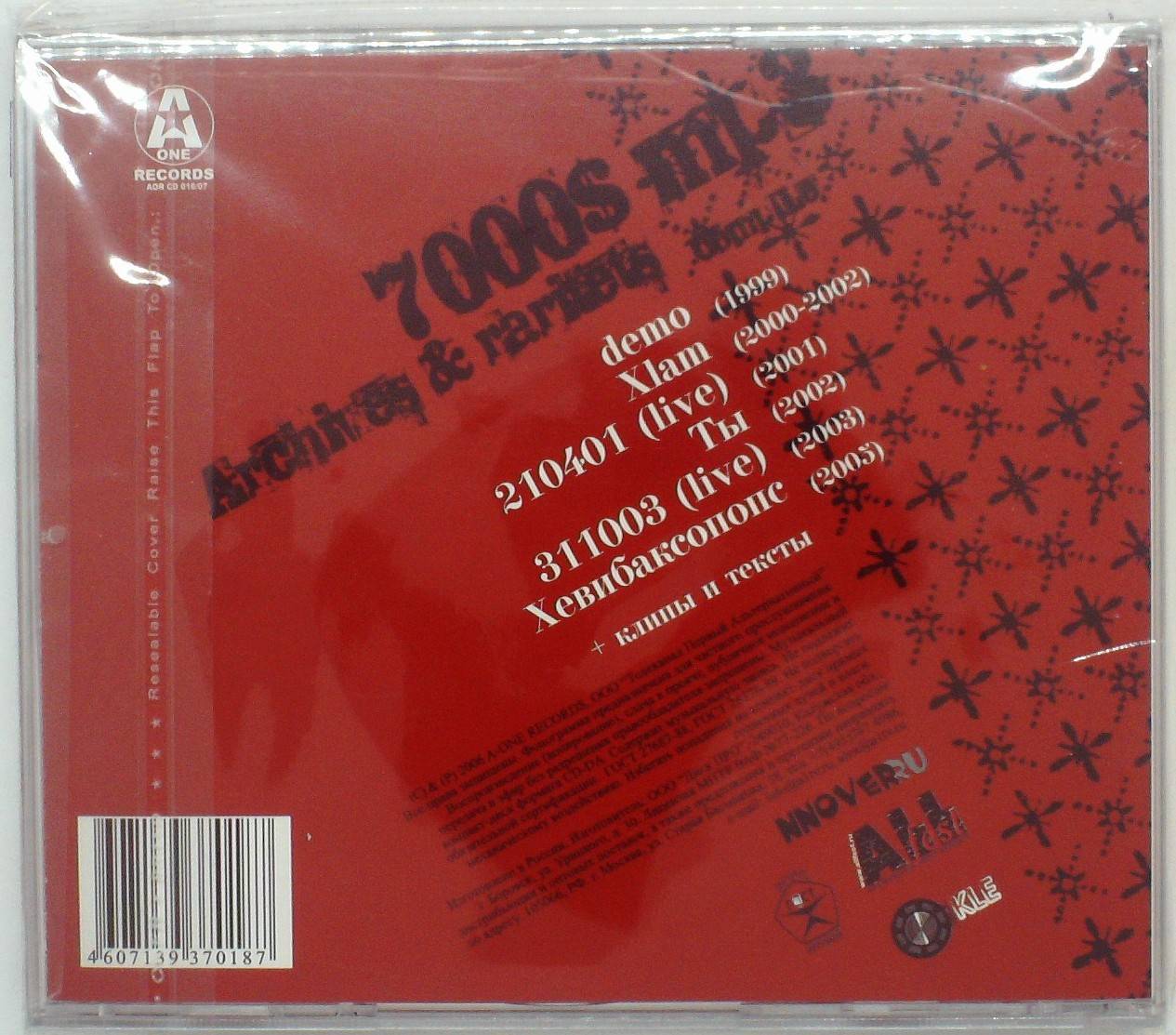 7000$ - ARCHIVES & RARITIES (MP3)