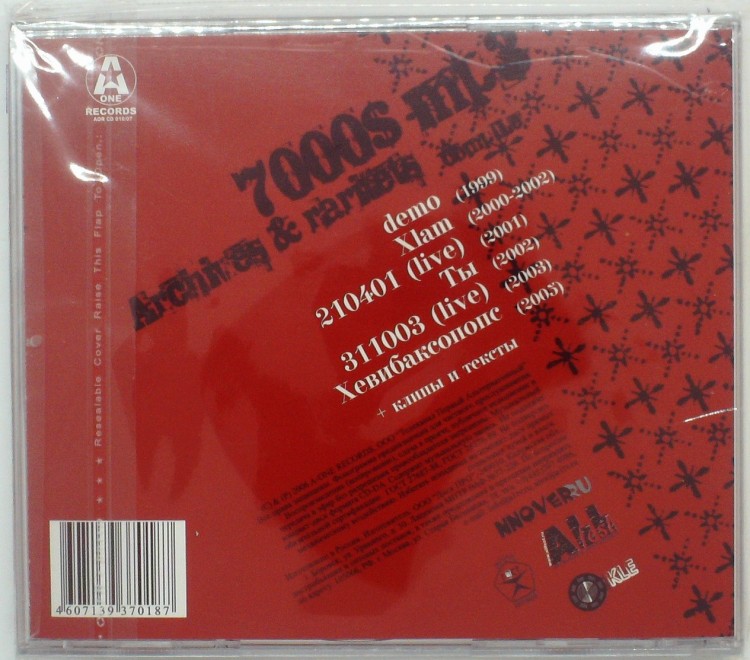 7000$ - ARCHIVES & RARITIES (MP3)
