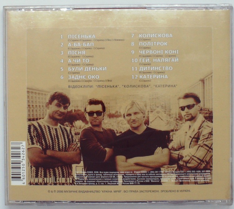 ВОПЛИ ВИДОПЛЯСОВА - БУЛИ ДЕНЬКИ