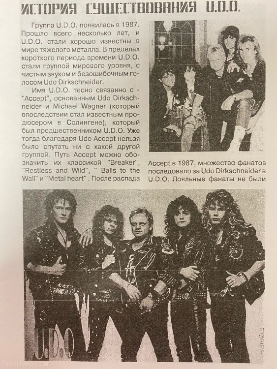 U.D.O. - КОРОЛИ ТЯЖЕЛОГО МЕТАЛЛА