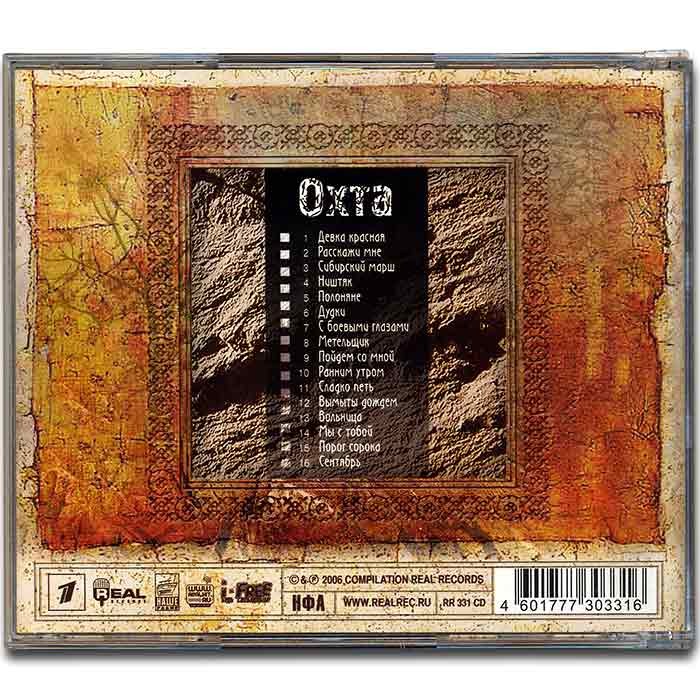 КАЛИНОВ МОСТ - ОХТА 