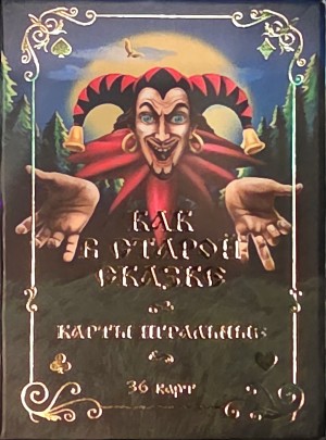 Игральные Карты - КНЯZZ (с автографом)