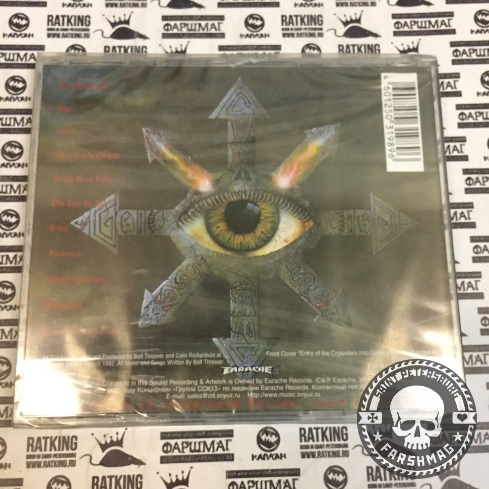 BOLT THROWER - THE 4TH CRUSADE