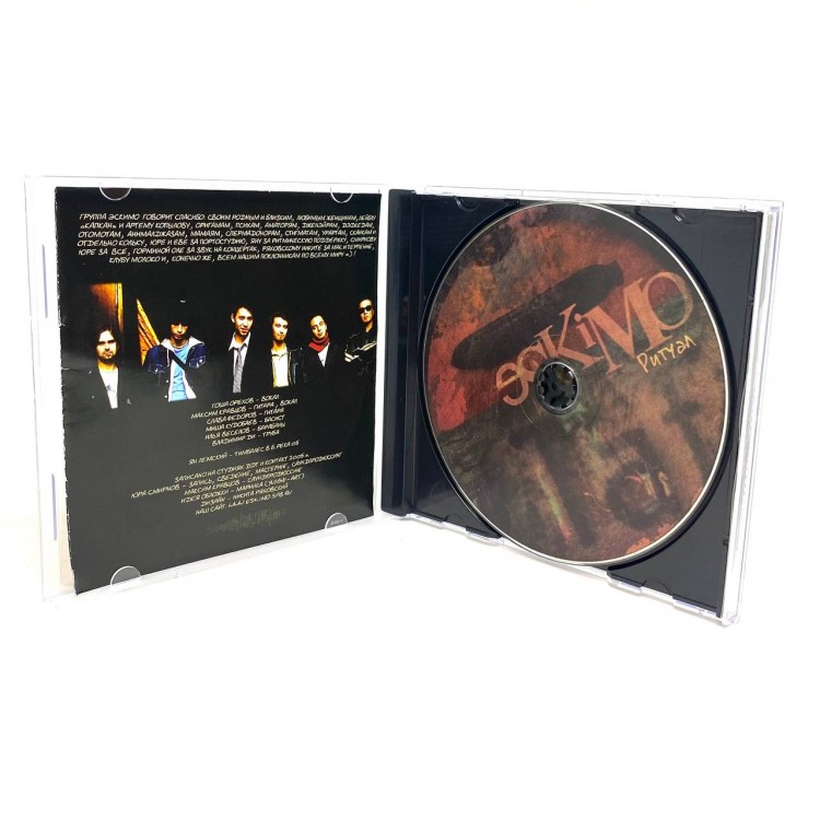 ESKIMO - Ритуал