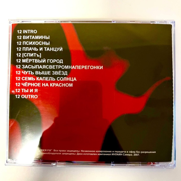 IDEЯ FIX - 12СНОВ