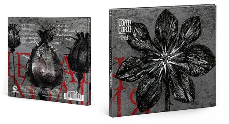 LORI! LORI! - МЕЛАНХОЛИЯ