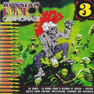 СБОРНИК (CD) - RUSSIAN PUNK-CANNONADE 3