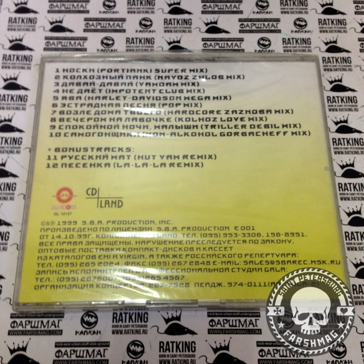 СЕКТОР ГАЗА - EXTASY