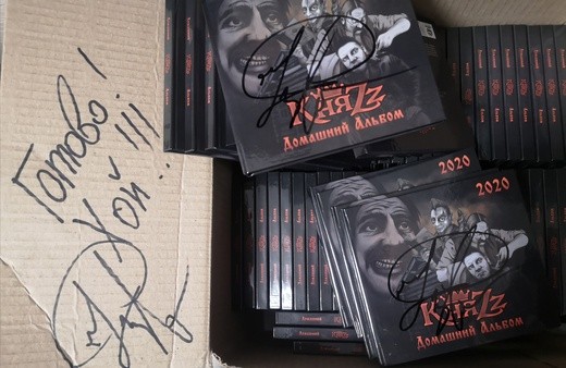 КНЯZZ - Домашний альбом (CD, с автографом)